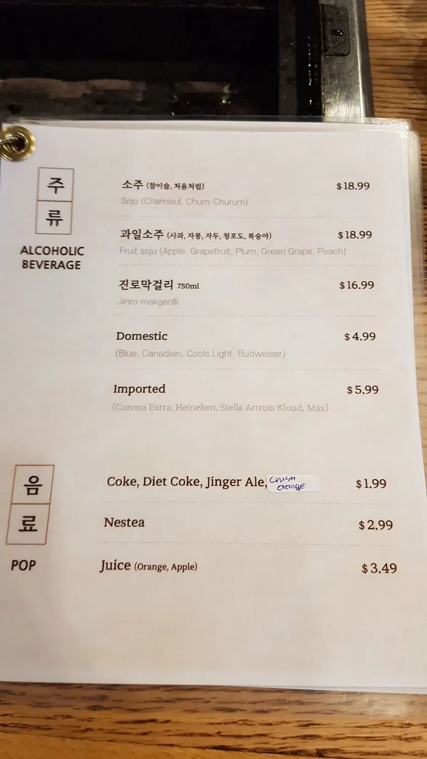 Menu 3