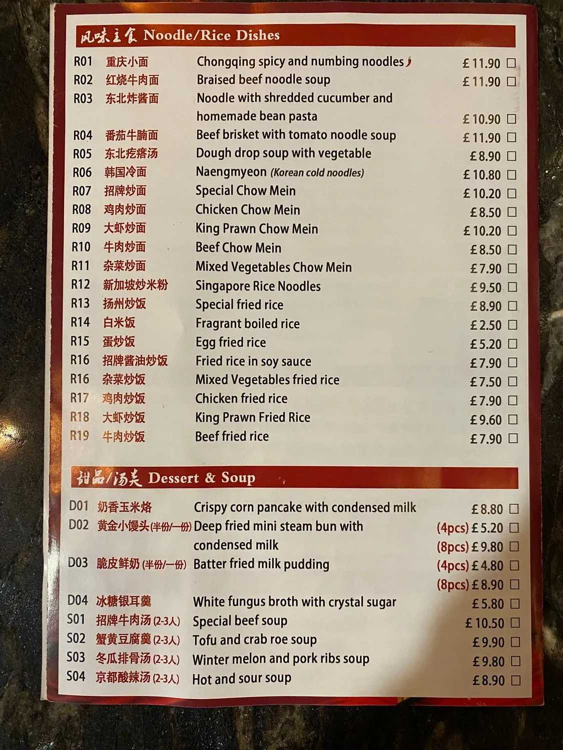 Menu 2