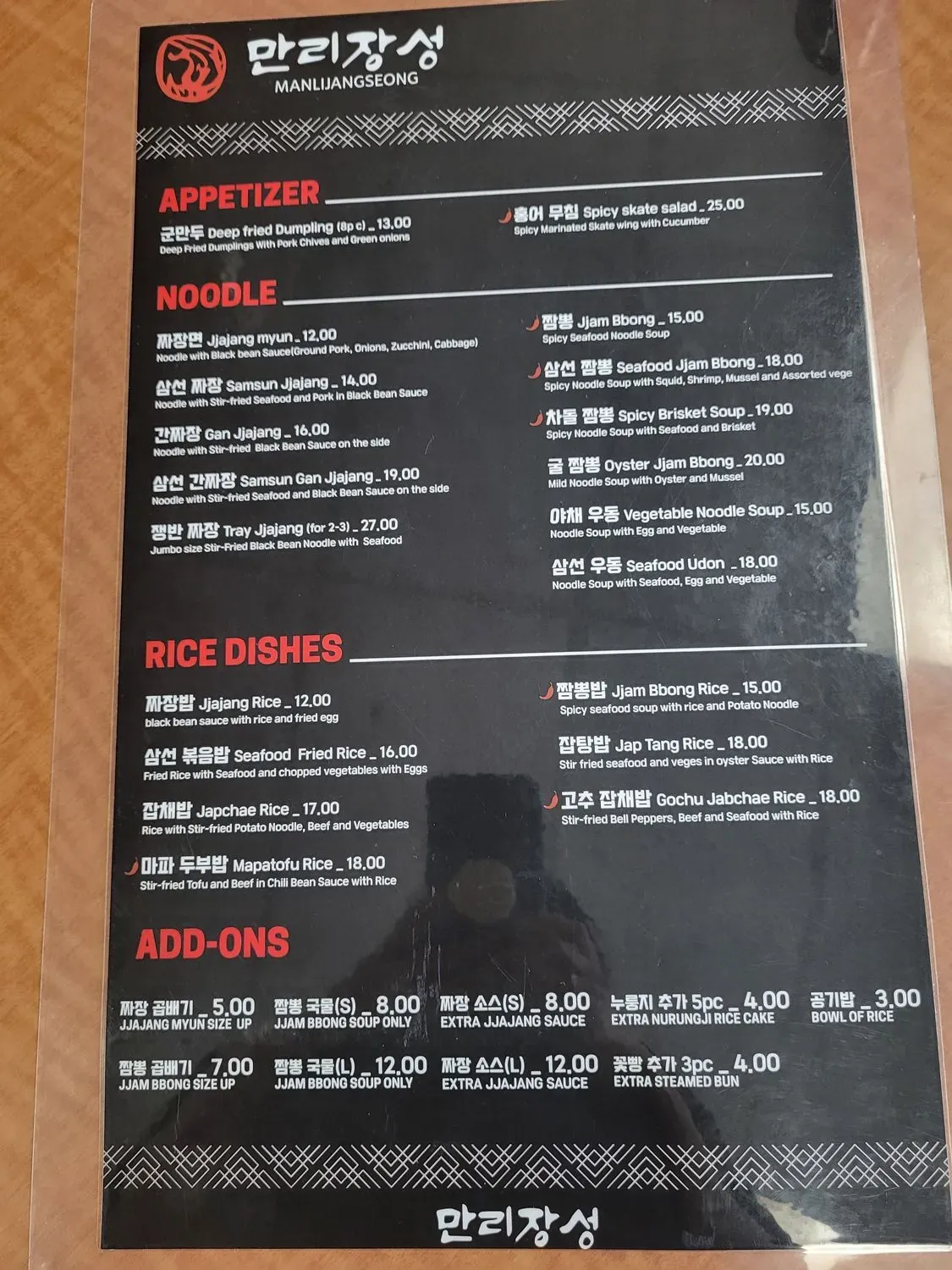 Menu 3