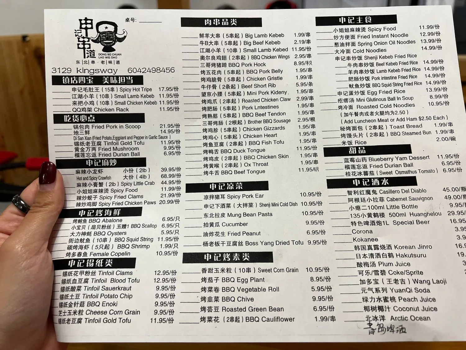 Menu 3