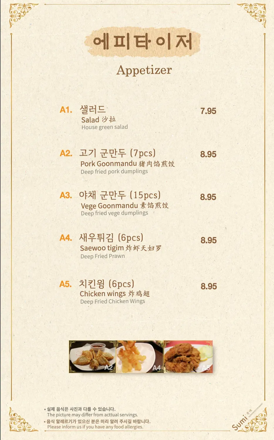 Menu 3