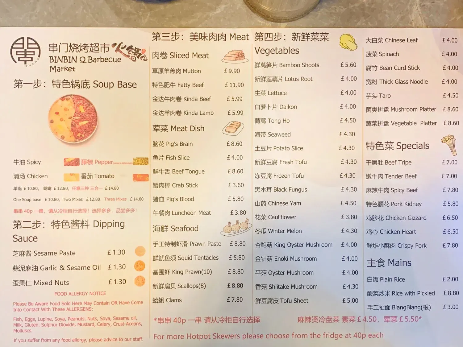 Menu 2