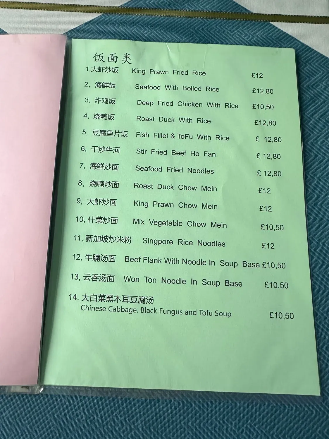 Menu 1