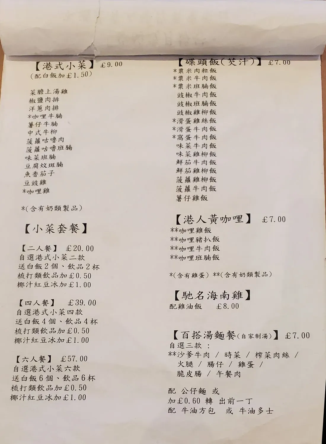 Menu 2