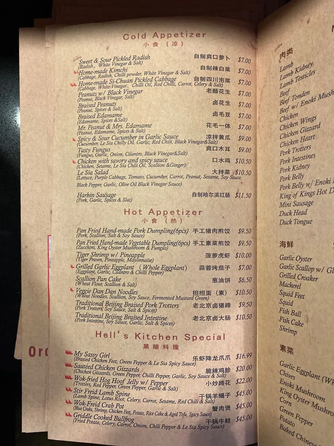 Menu 3