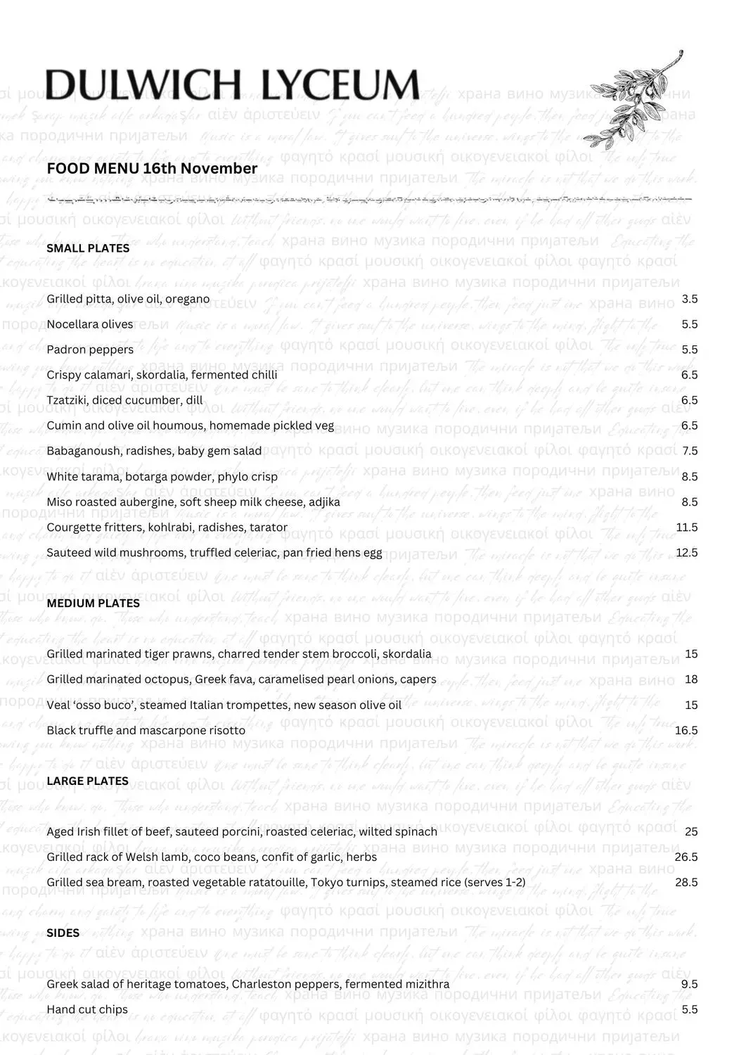 Menu 1