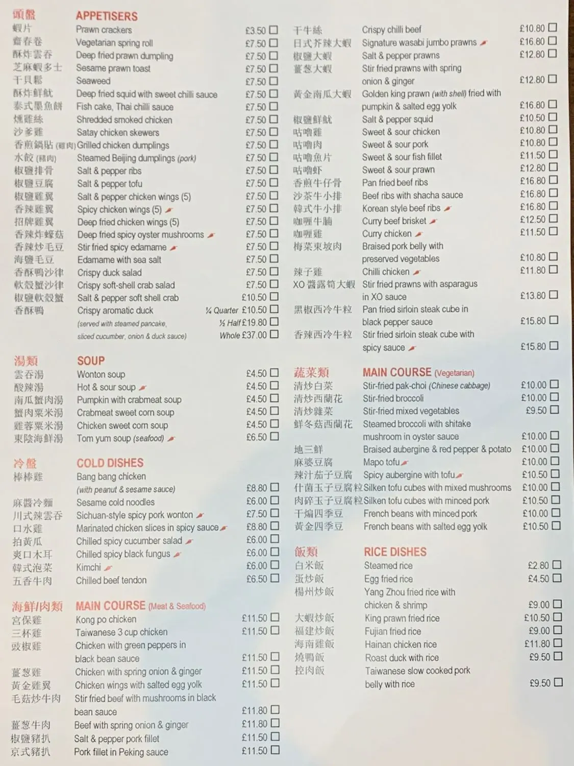 Menu 2