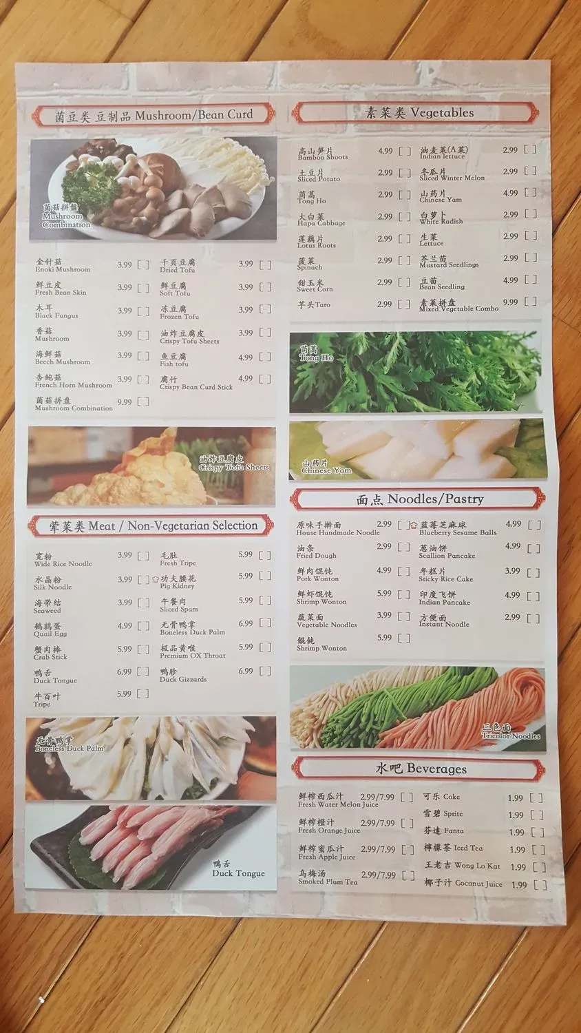 Menu 3