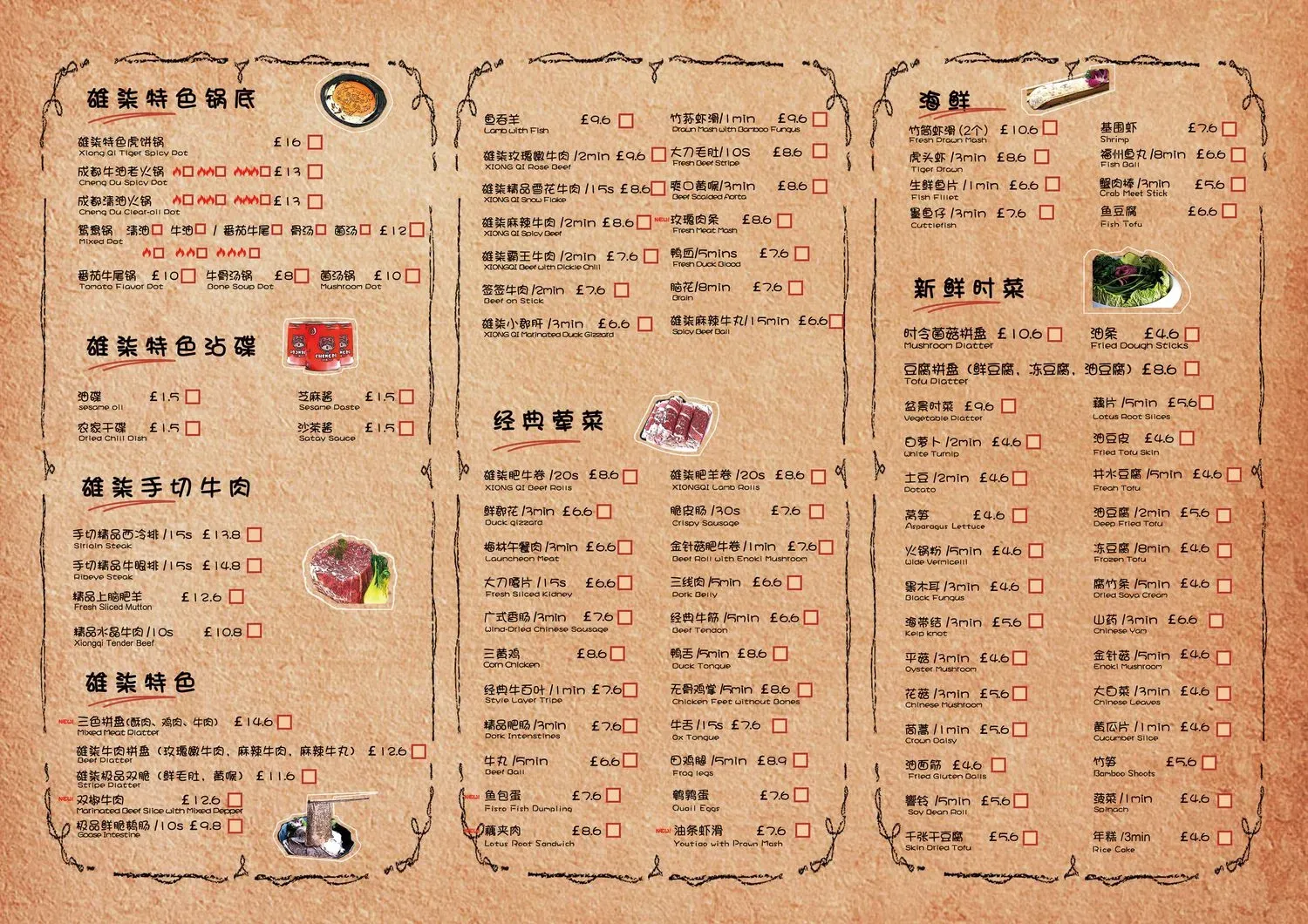 Menu 3