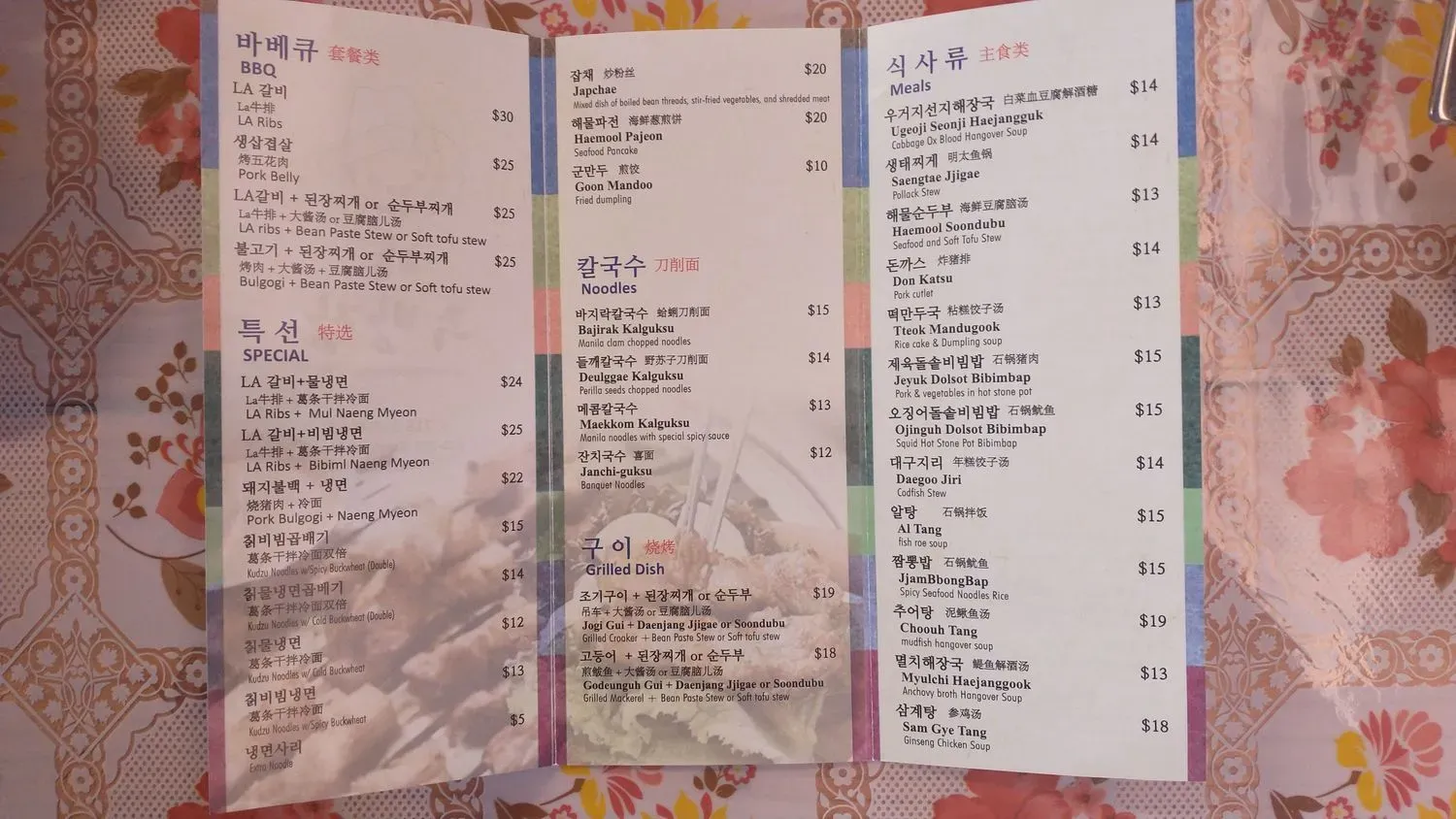 Menu 3