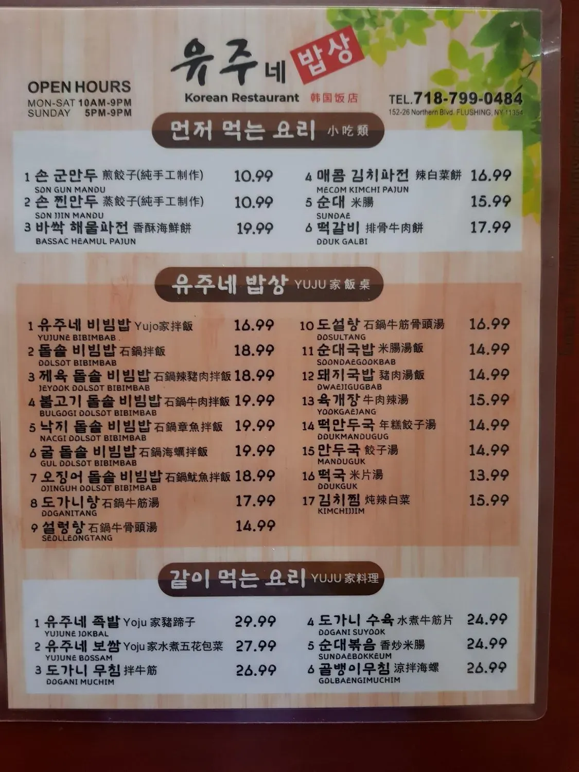 Menu 6