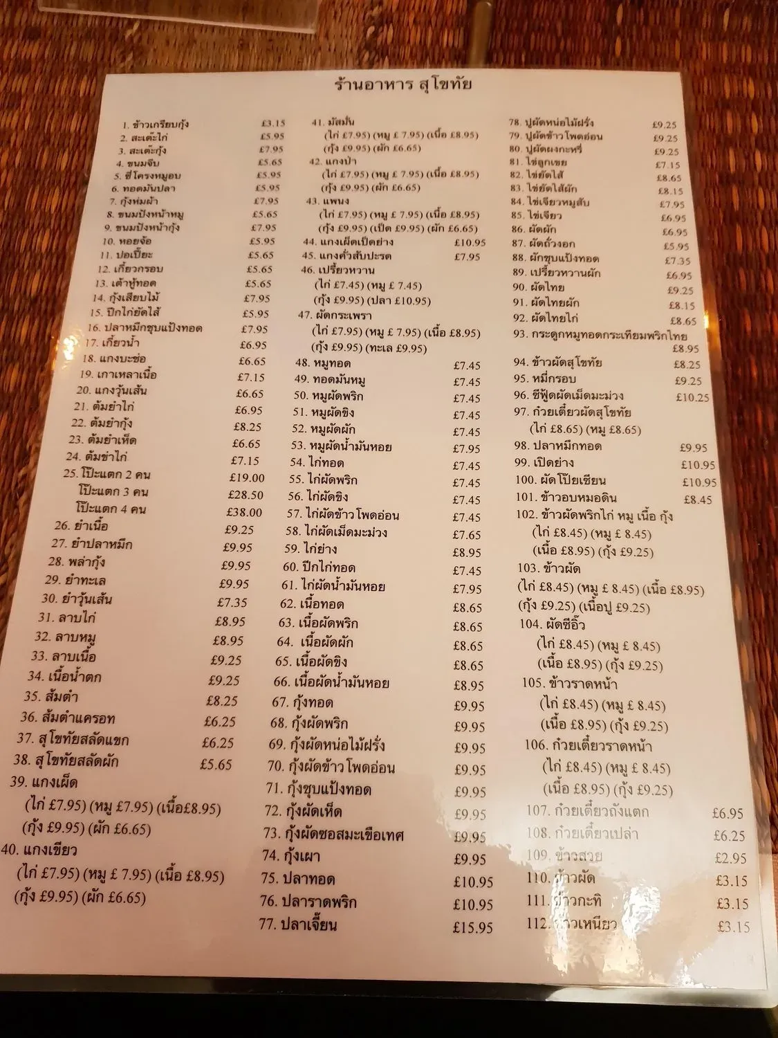 Menu 1