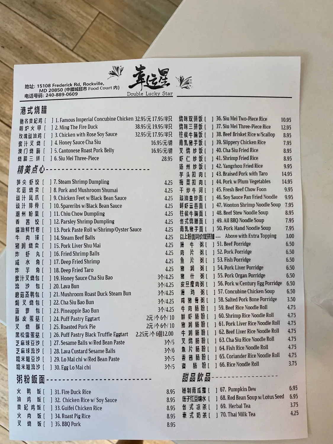 Menu 3