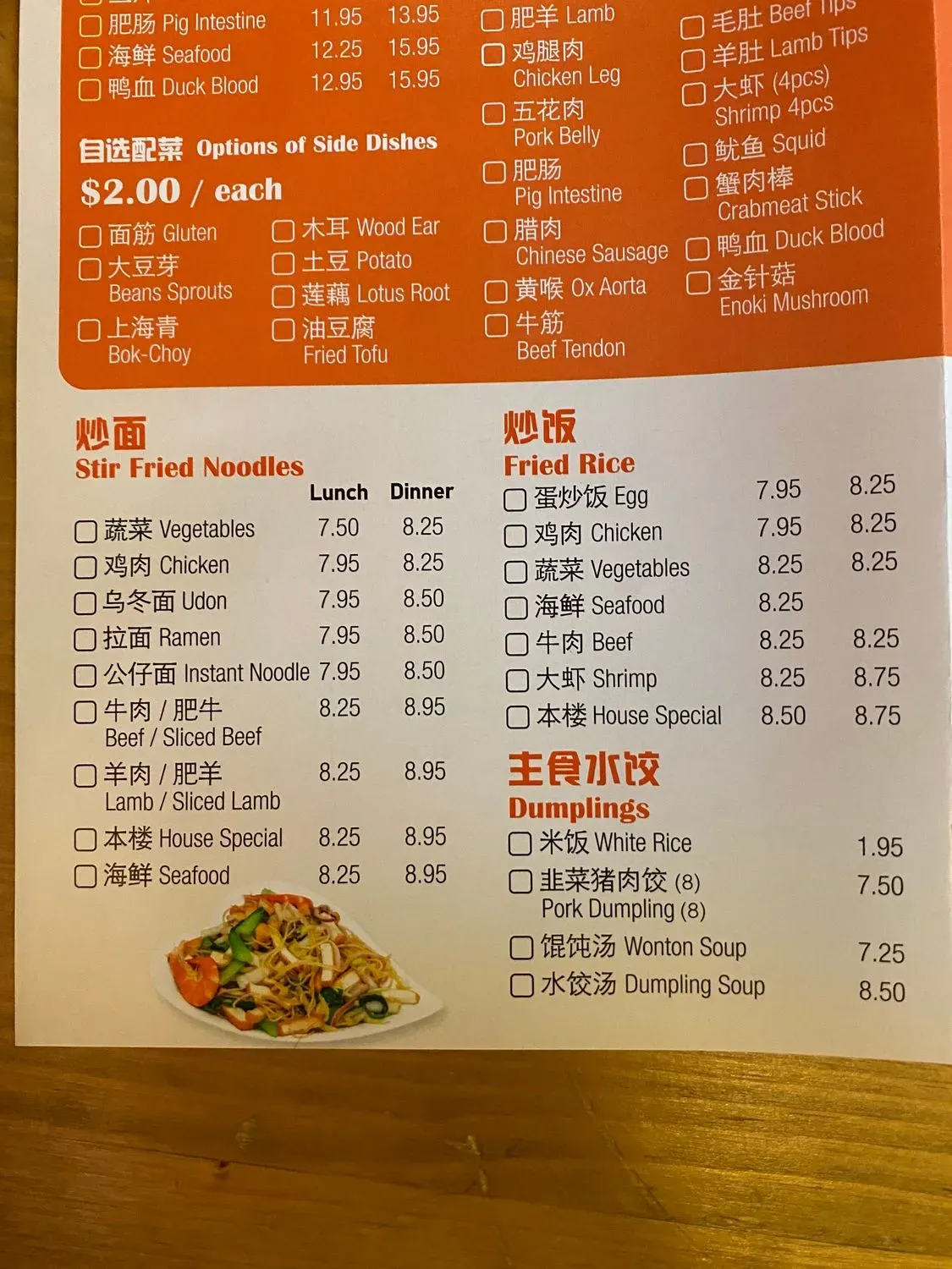 Menu 6