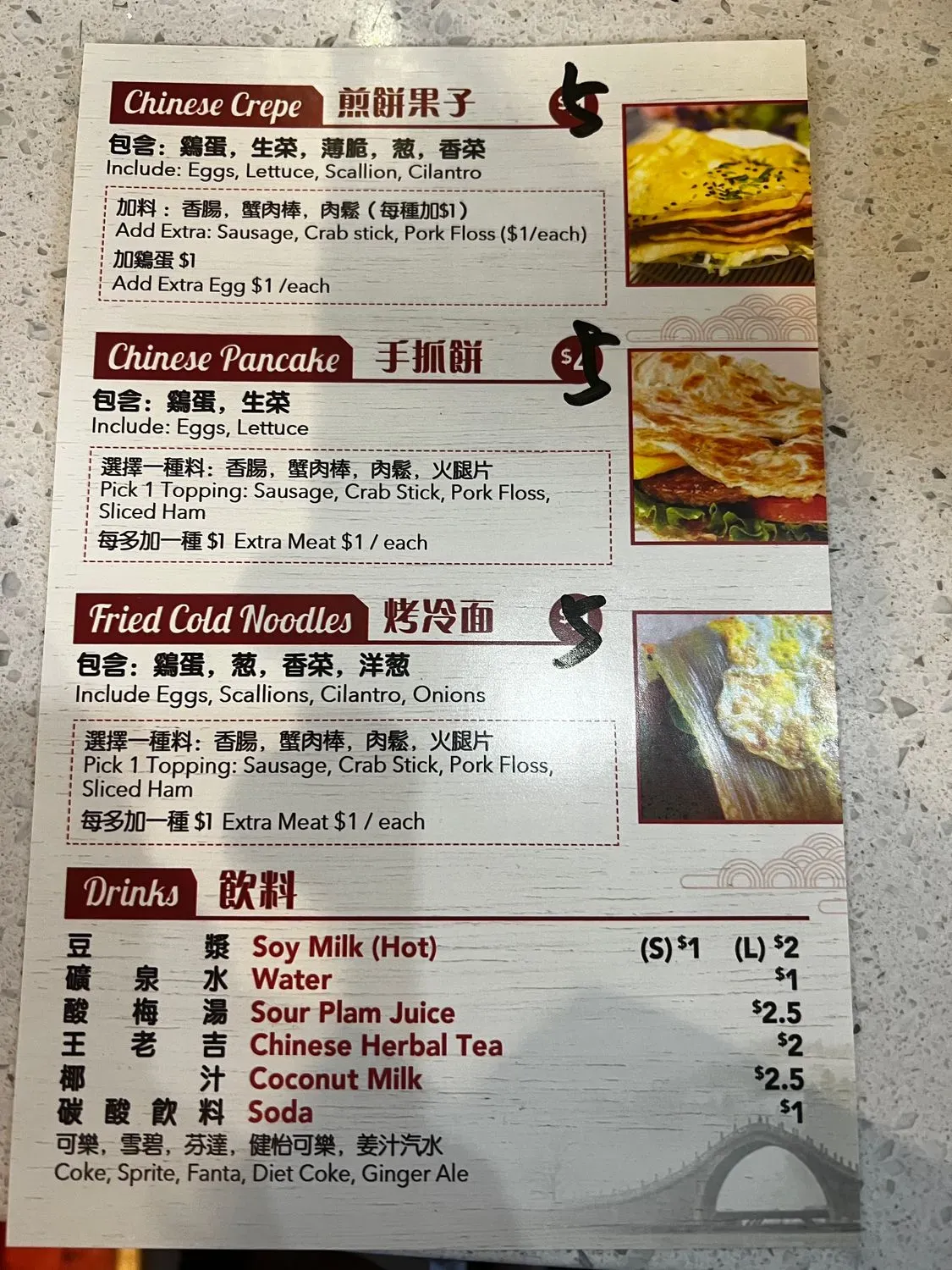 Menu 3