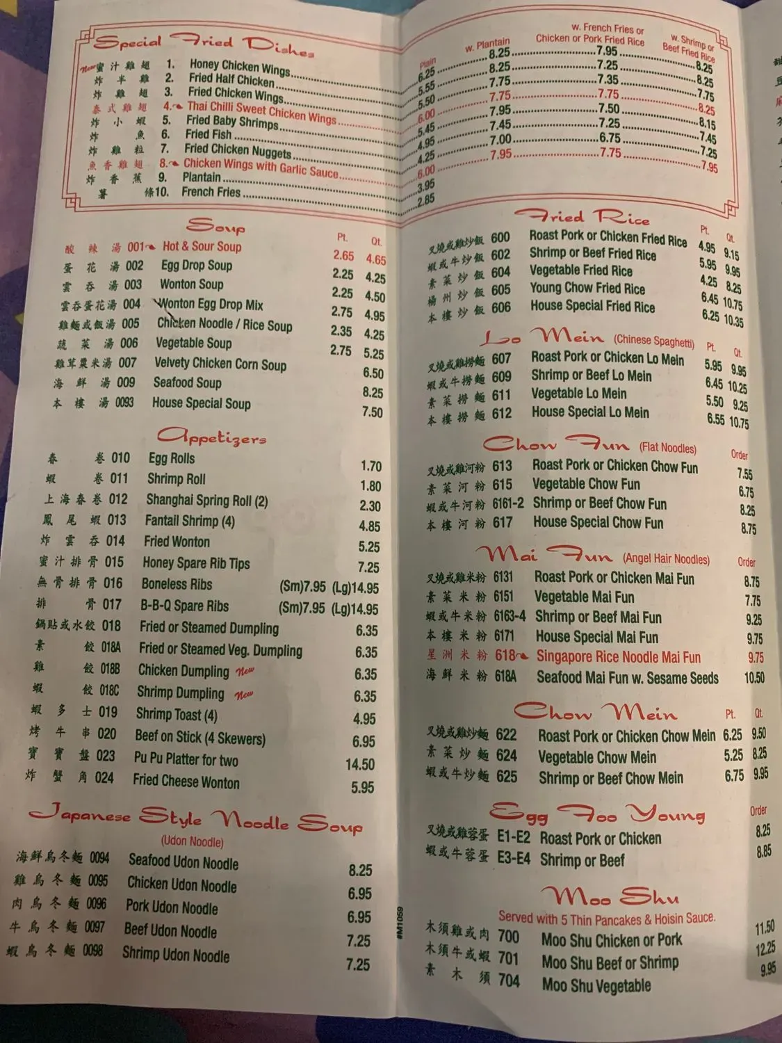 Menu 1