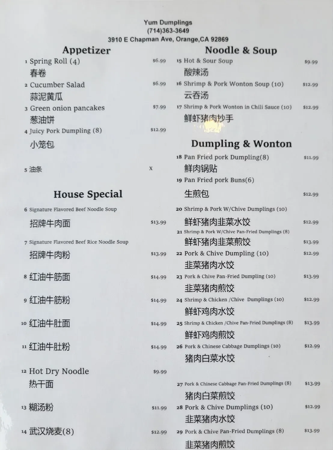 Menu 1