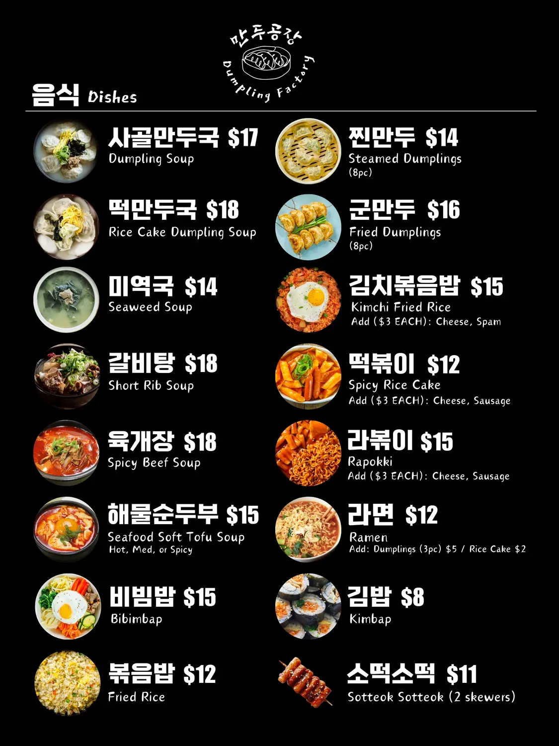 Menu 3