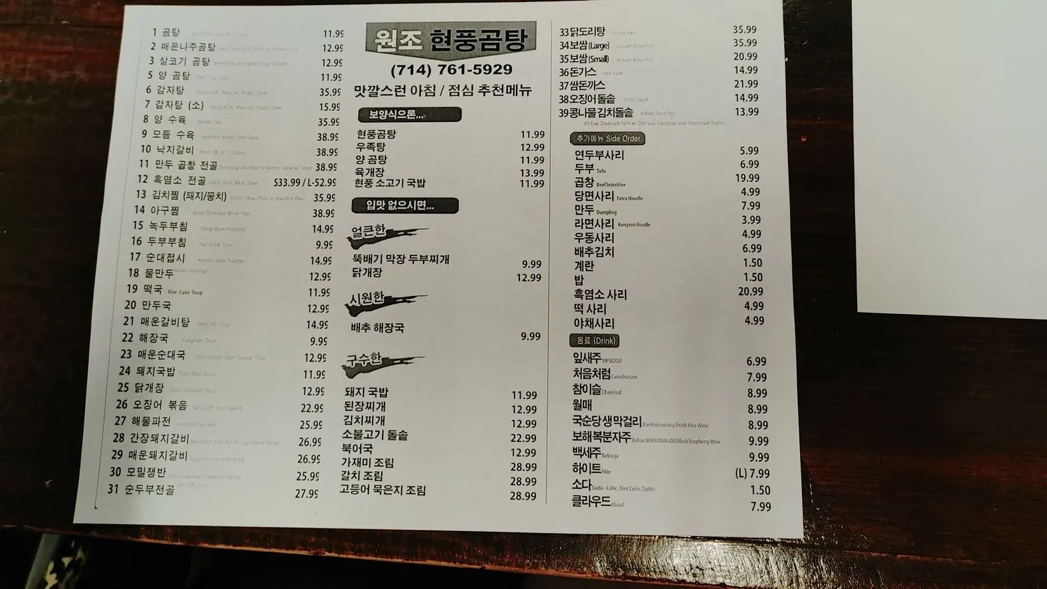 Menu 3