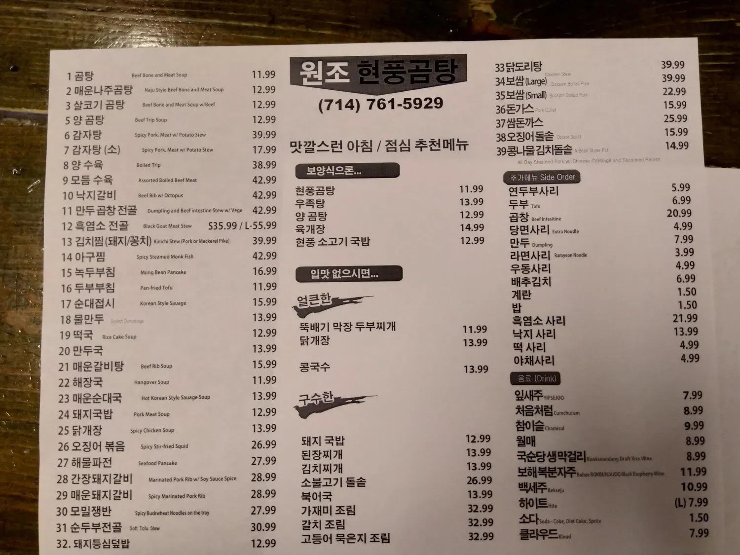 Menu 2