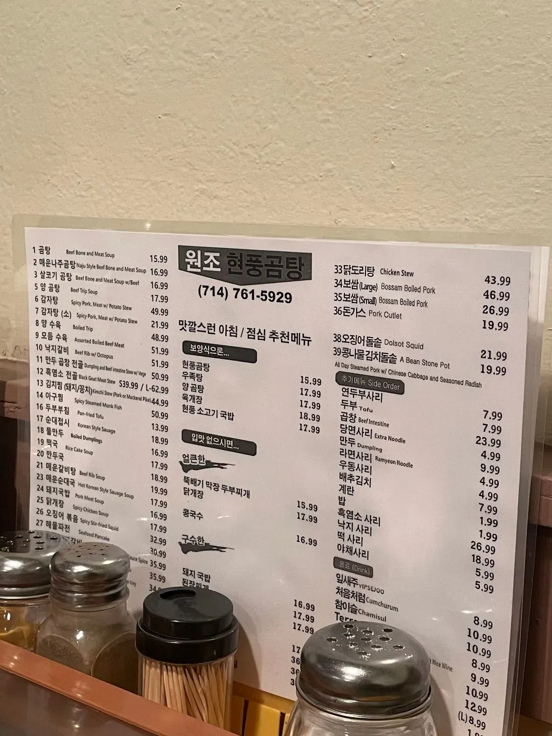 Menu 1