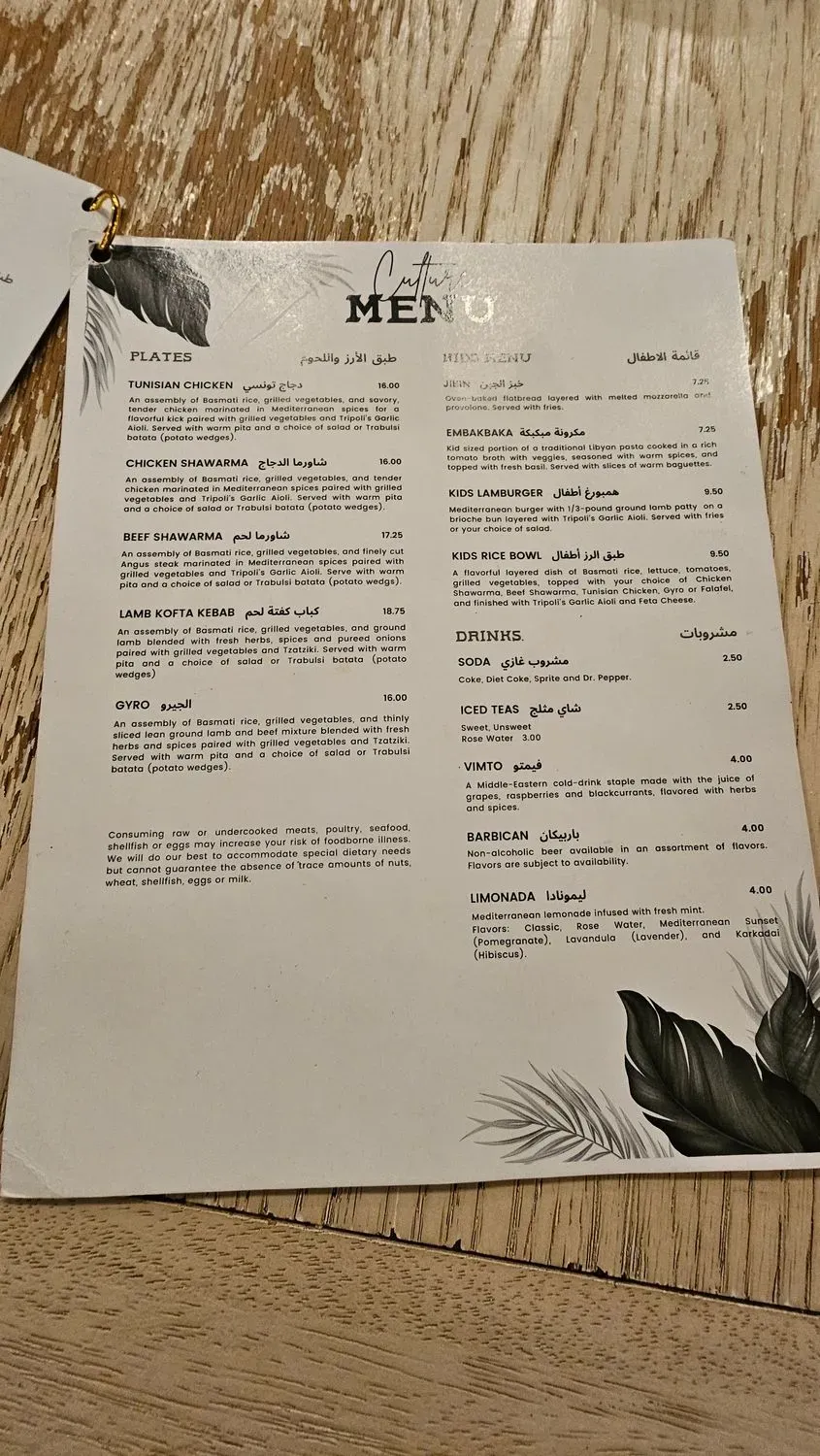 Menu 3