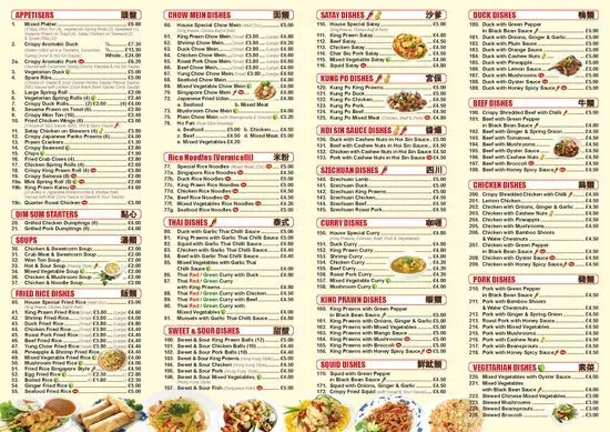 New World Chinese Takeaway Menu | Nottingham | Checkle