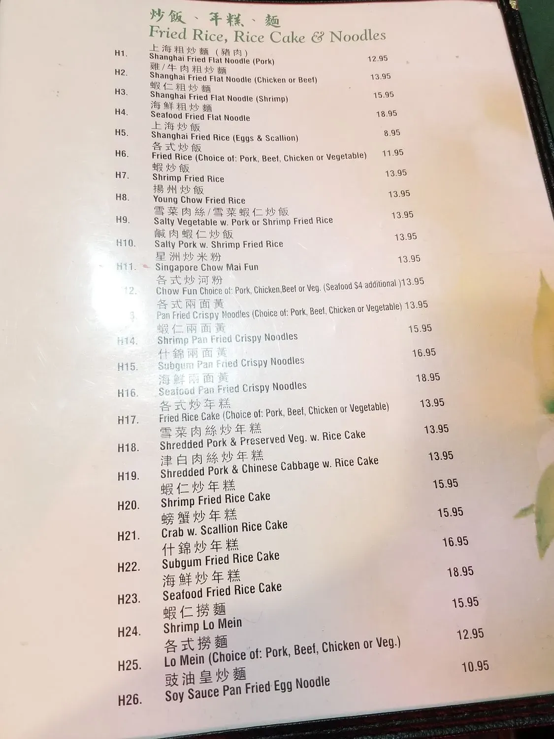 Menu 3