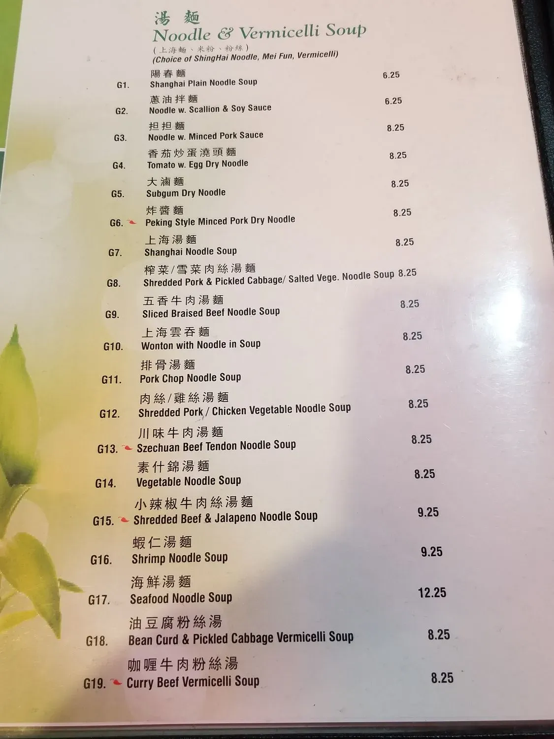 Menu 1