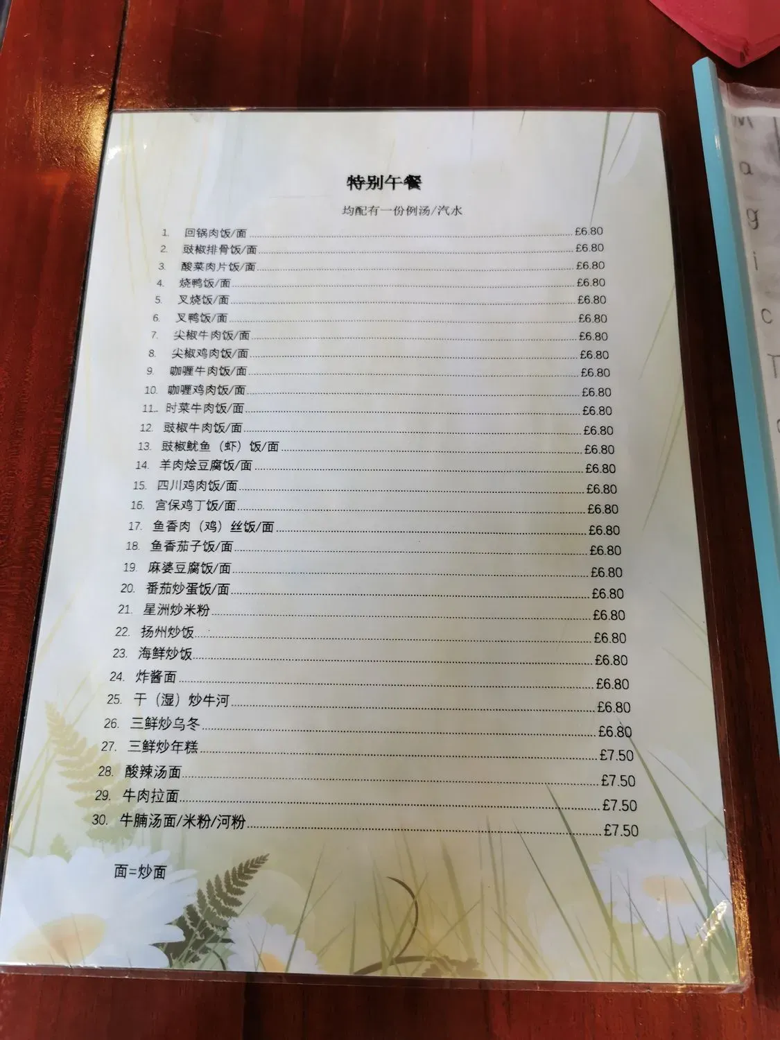 Menu 1