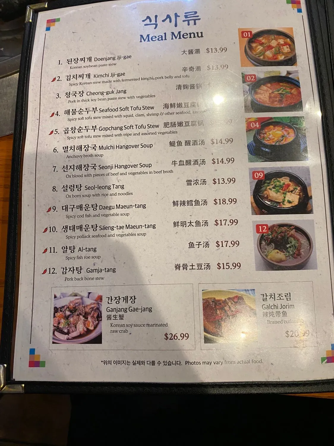 Menu 5