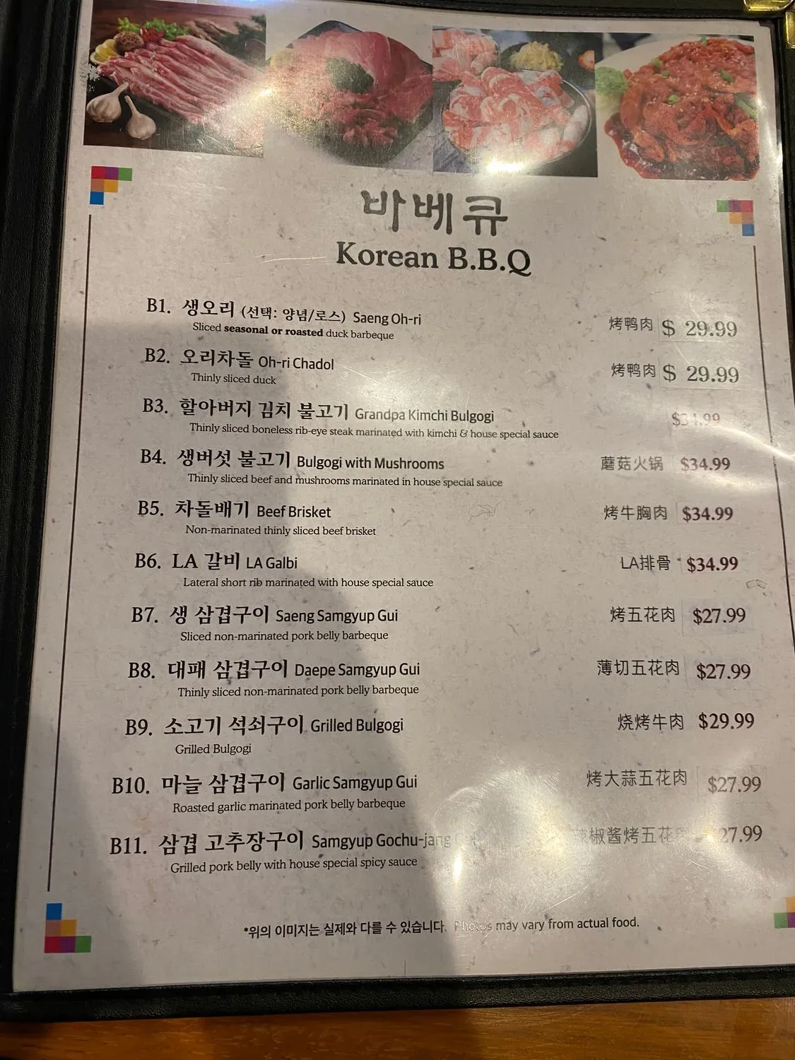 Menu 4