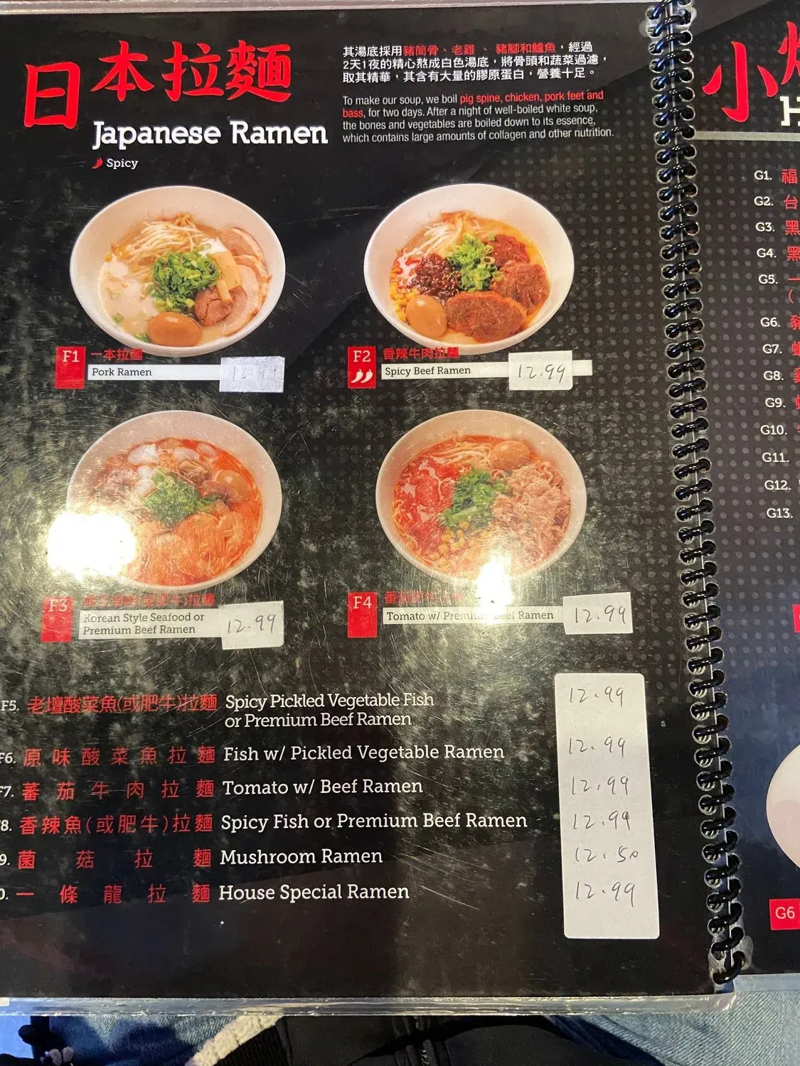 Menu 6