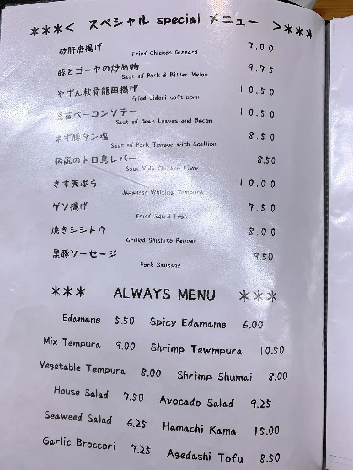 Menu 5