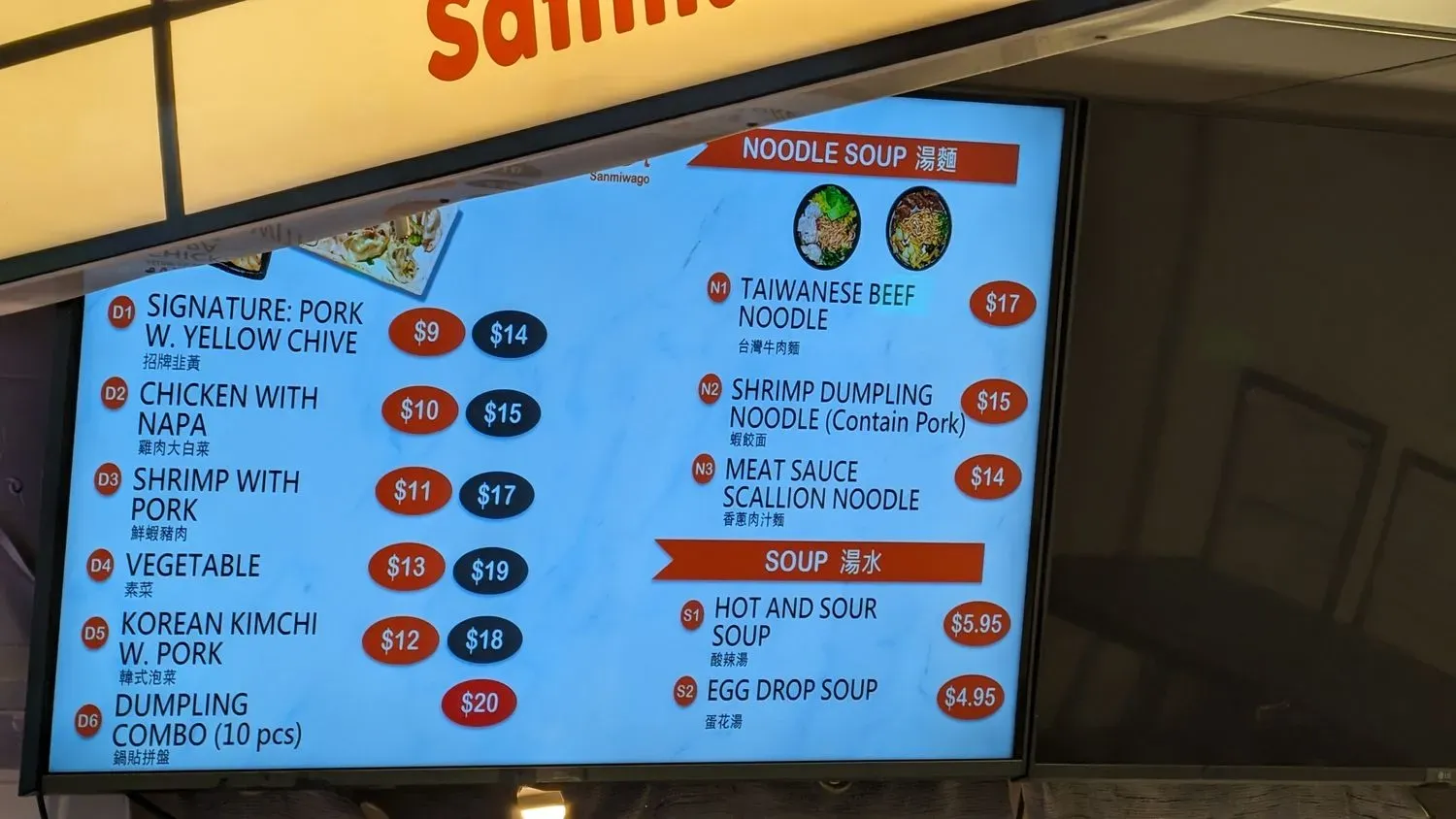 Menu 3