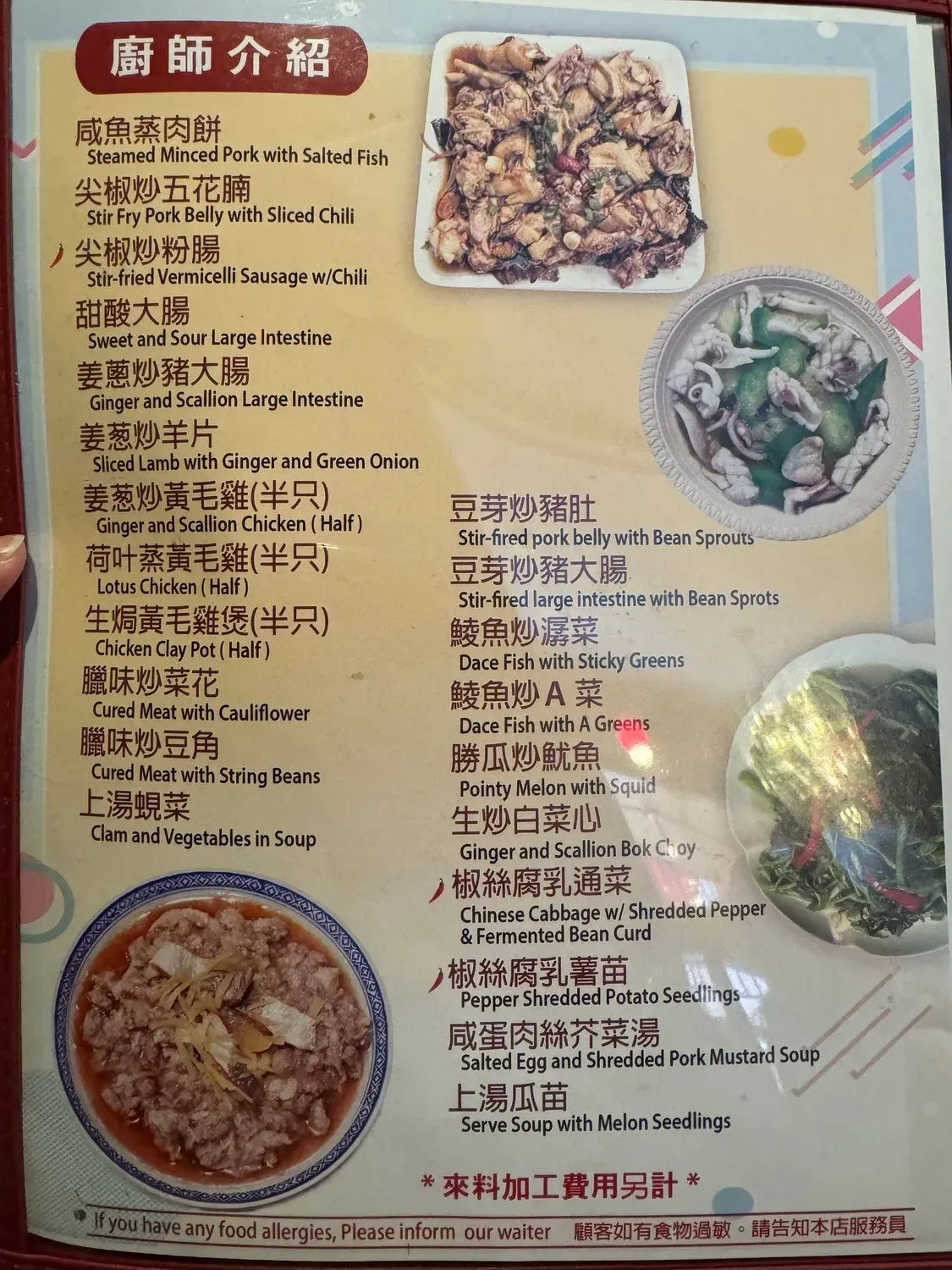 Menu 5