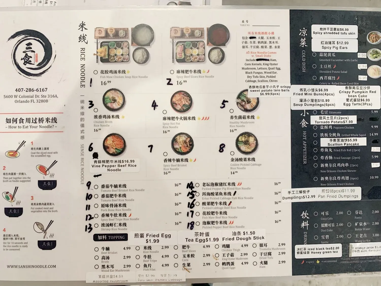 Menu 3