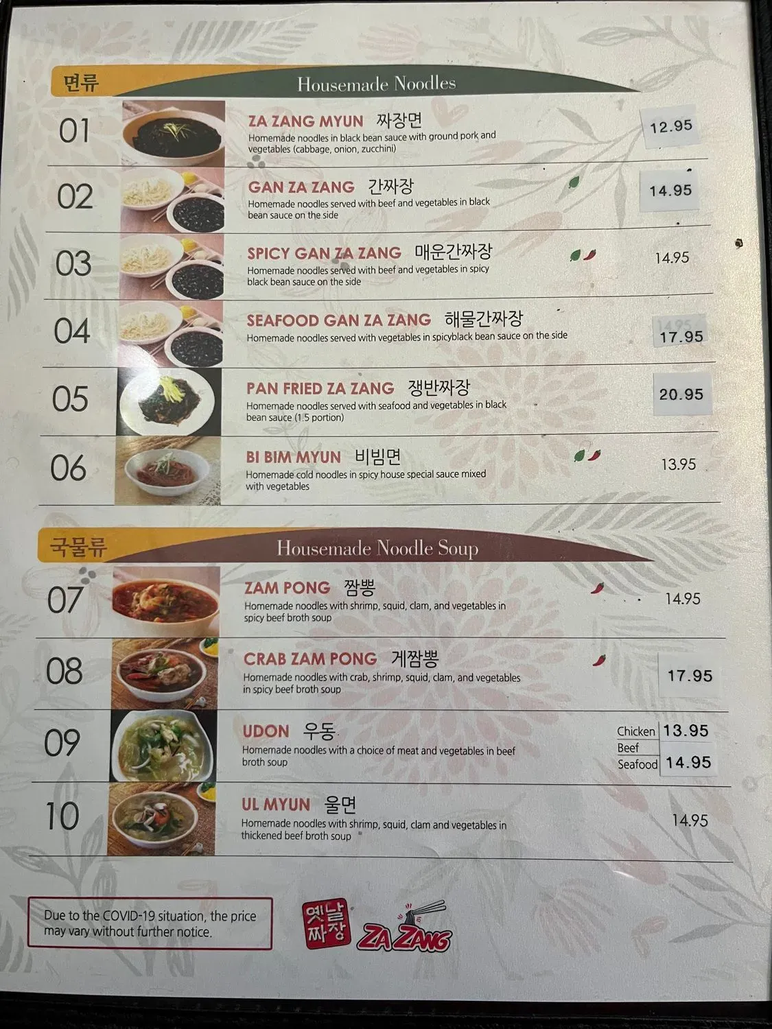 Menu 1