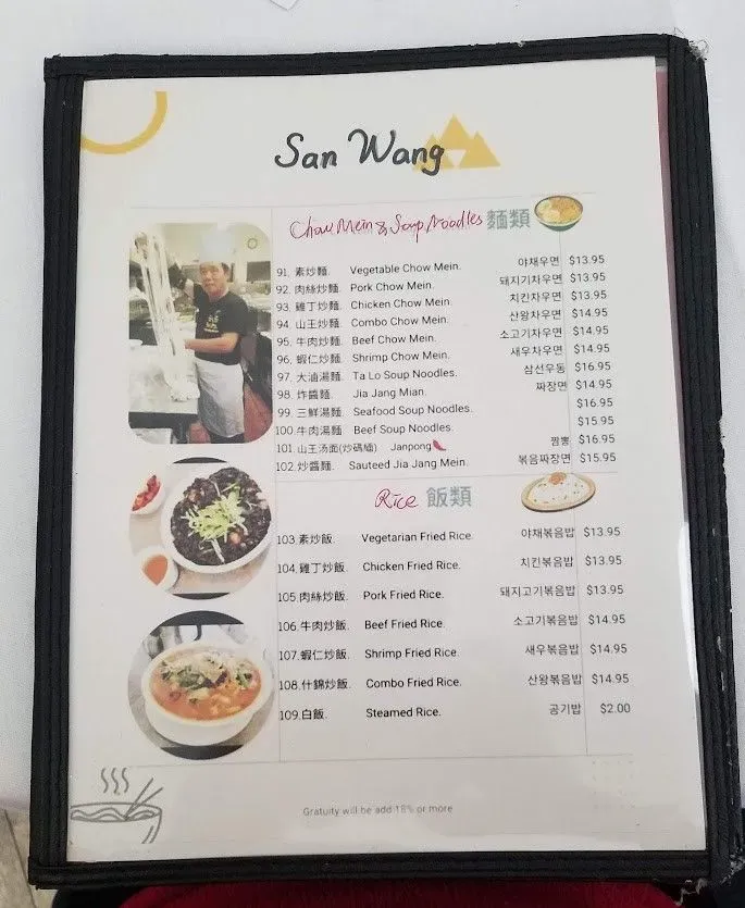 Menu 3