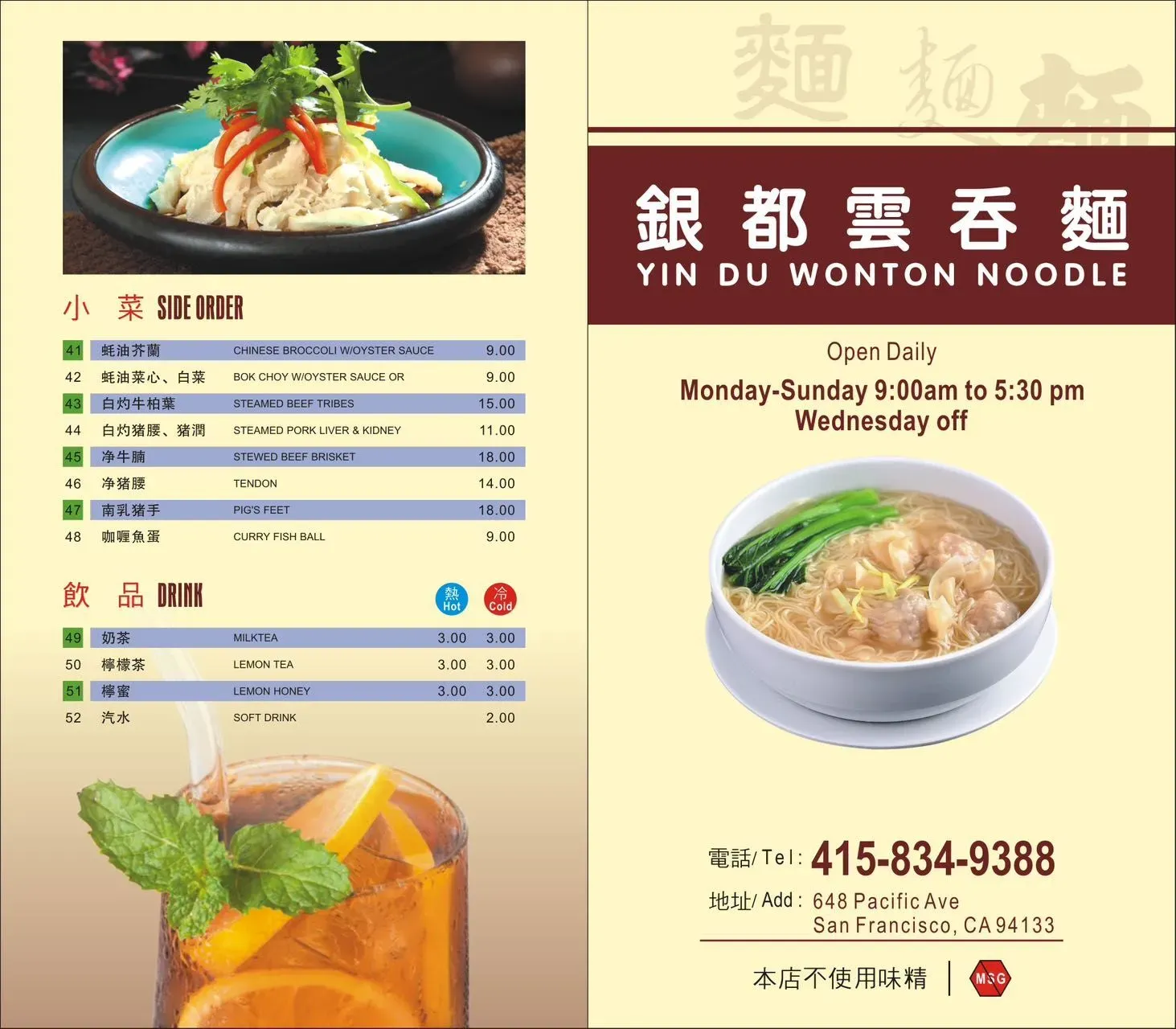 Menu 2