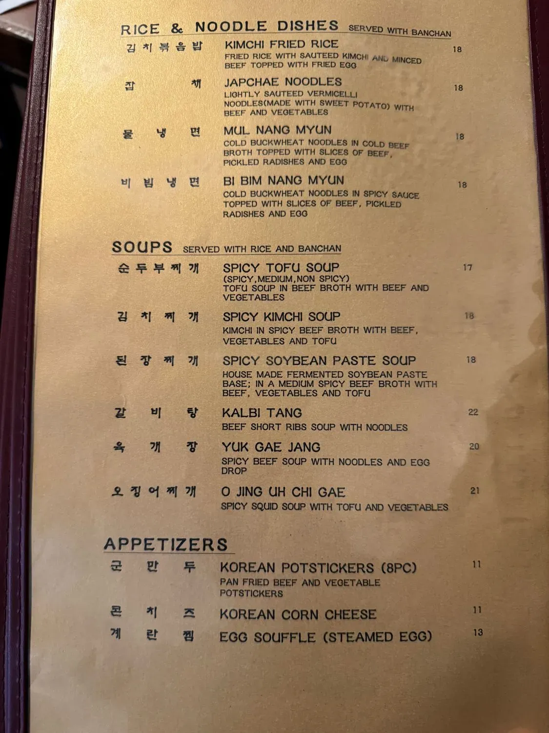 Menu 5