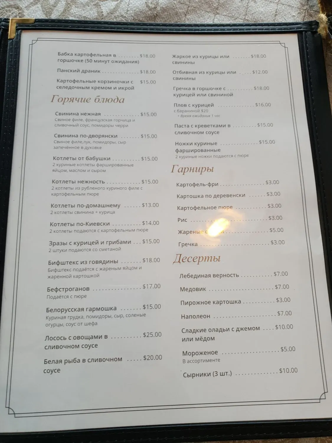 Menu 5