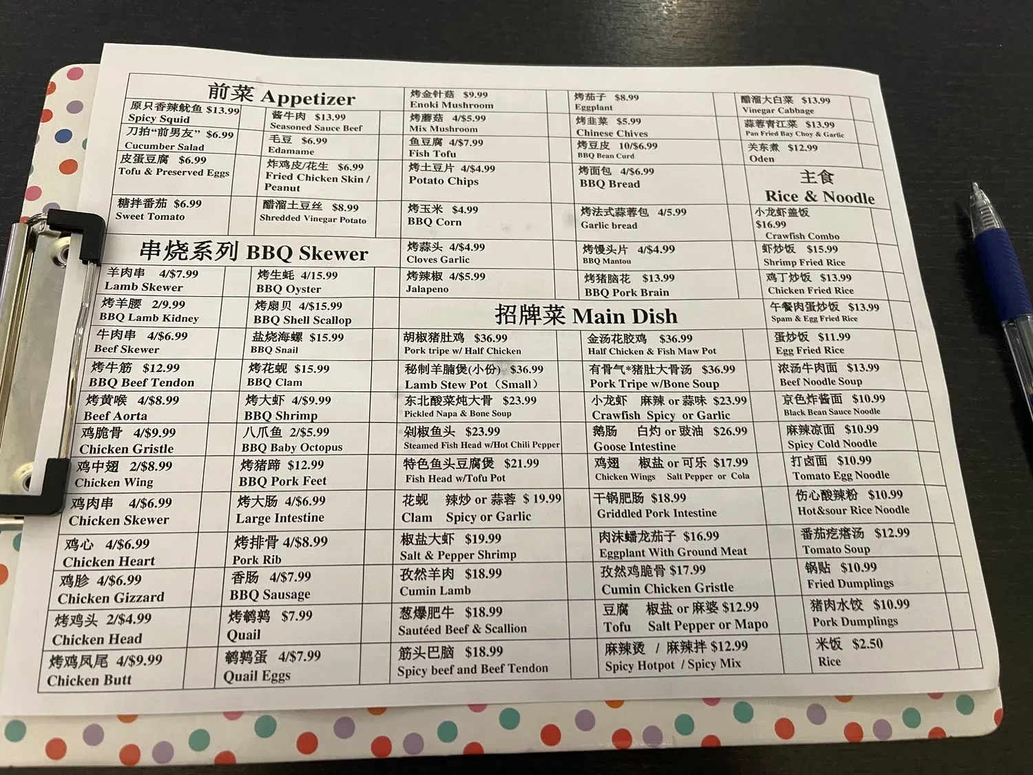 Menu 1