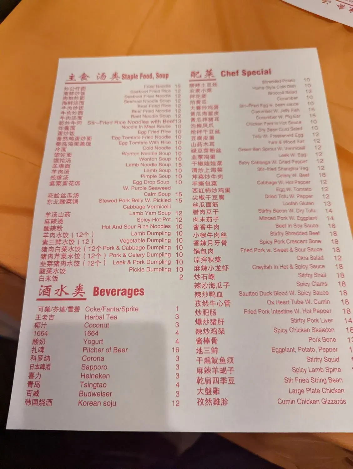 Menu 5