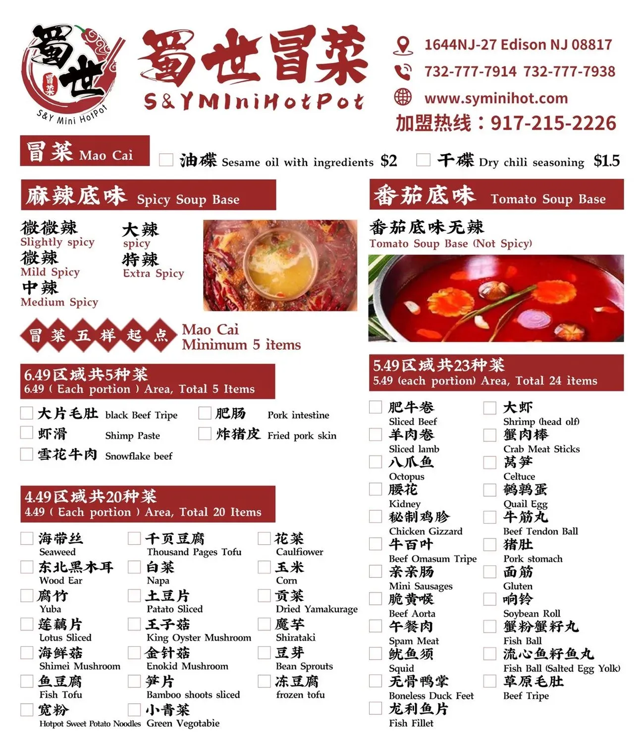 Menu 6