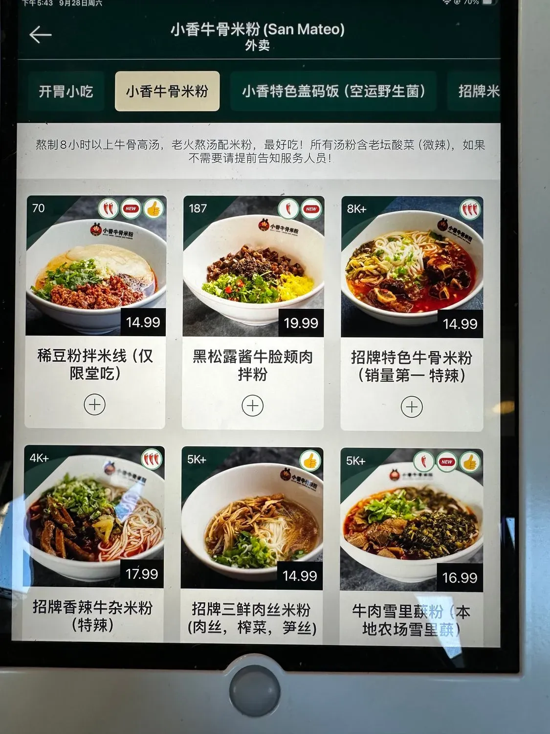 Menu 2