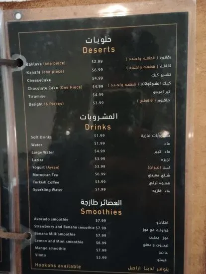 Menu 5