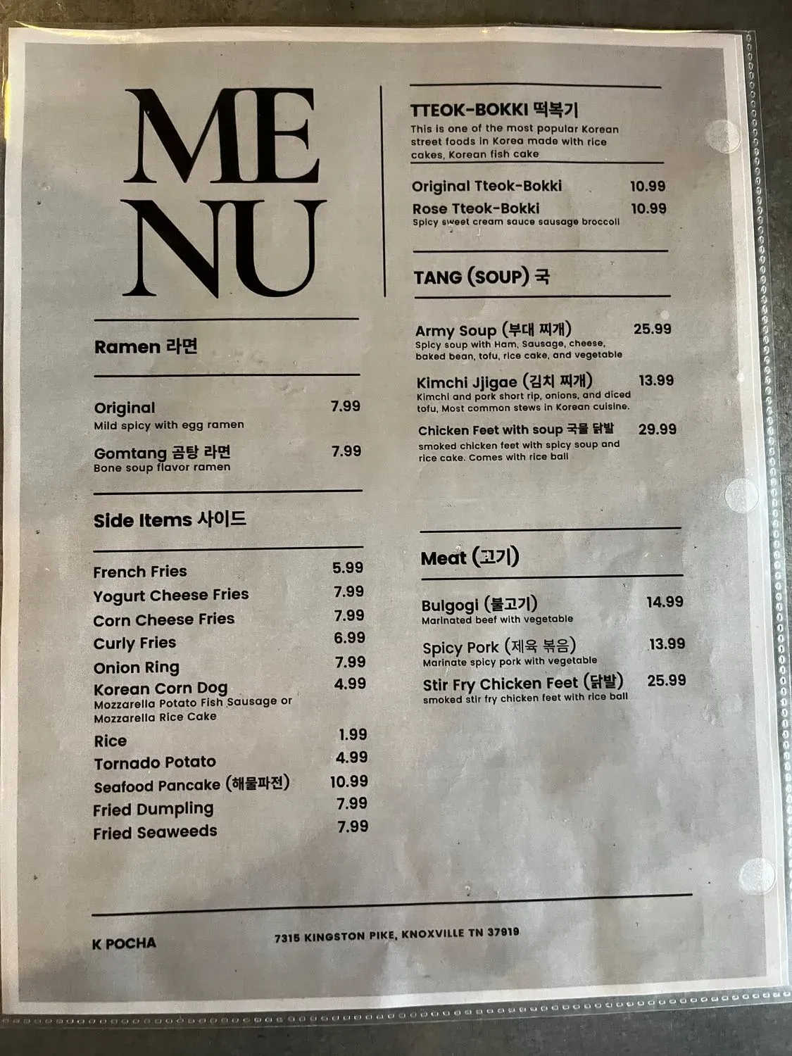 Menu 1