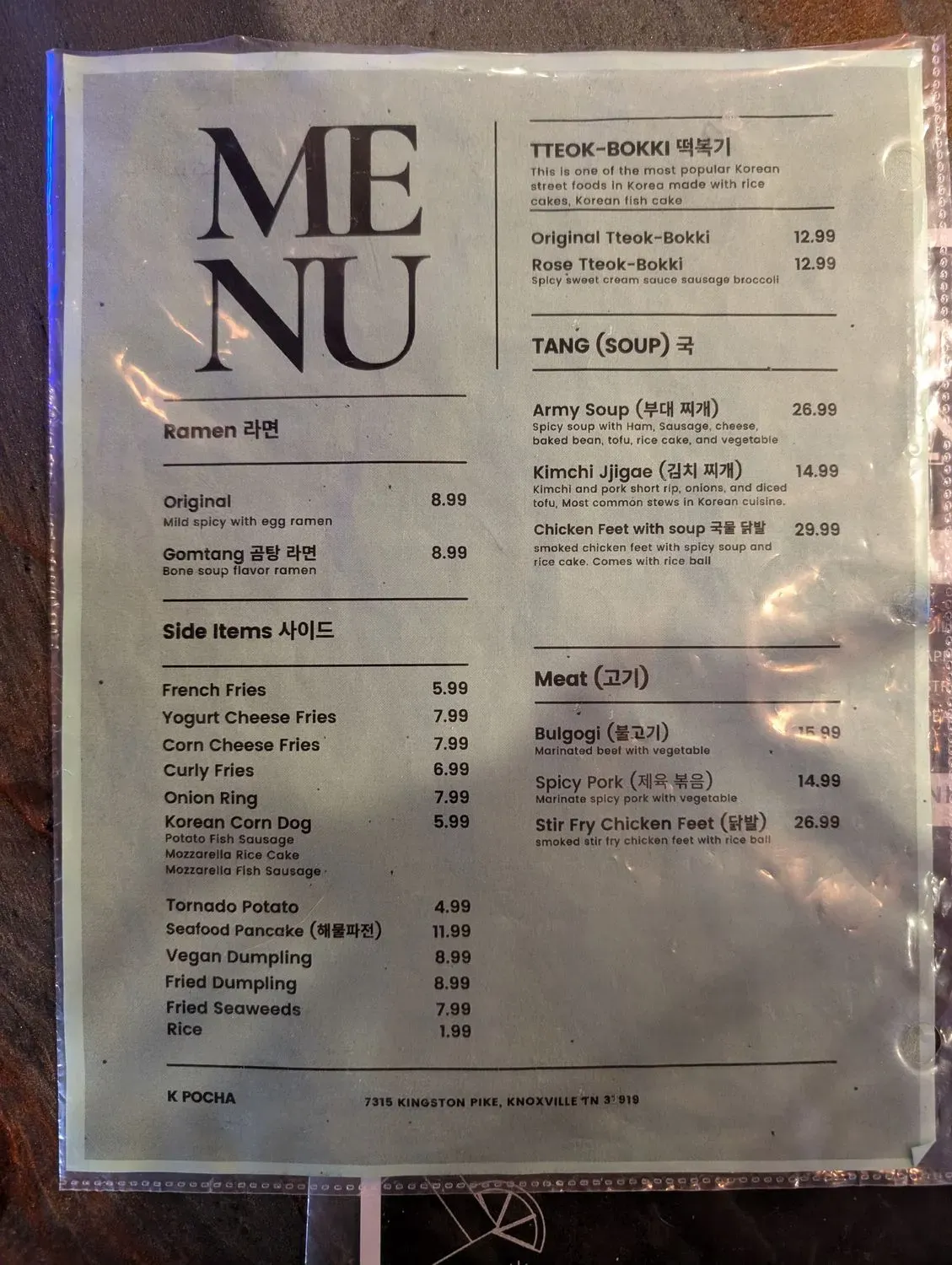 Menu 3