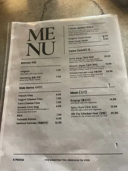 Menu 2